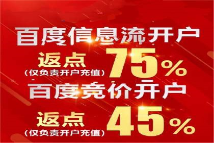 案例分享：如何快速完成信息流推广开户
